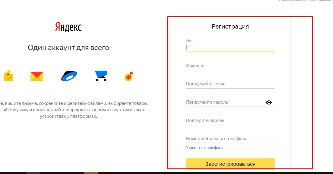 страница регистрации на яндекс дзен страница регистрации на яндекс дзен